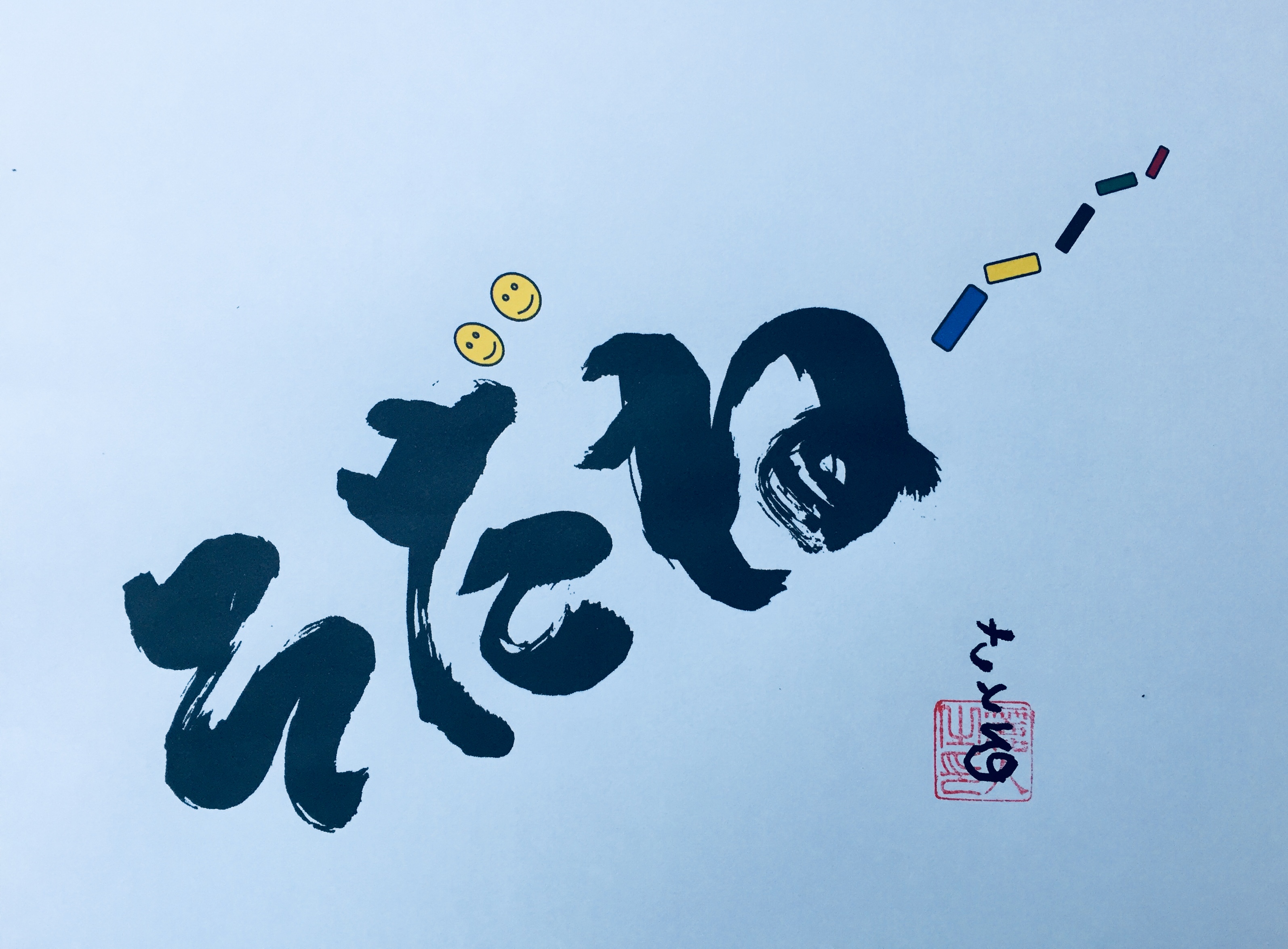 SO・DA・NE～ 麗人LoveEarth